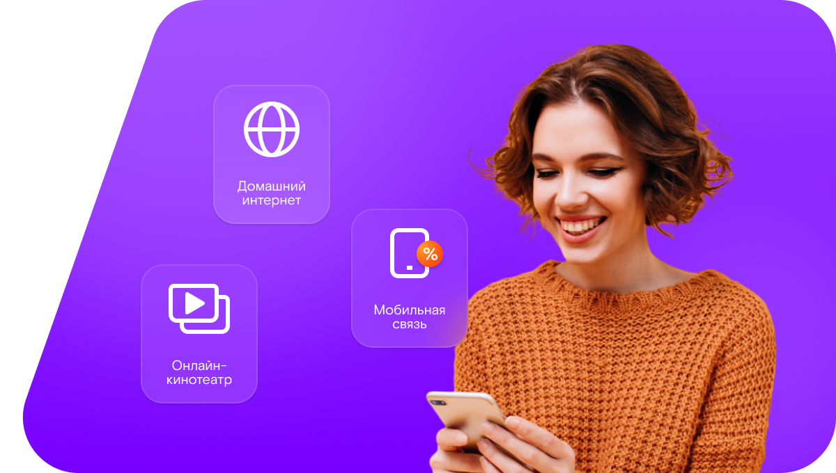 Промо-тарифы Ростелеком в&nbsp;поселок Имангулово 1-е (Оренбургская область)